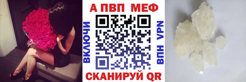 Купить  Мыски  Альфа ПВП Соль 