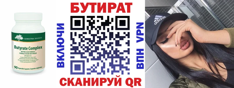 Купить закладки  Мыски  БУТИРАТ Butirat 