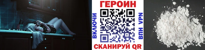 Героин герыч  Купить  Мыски 