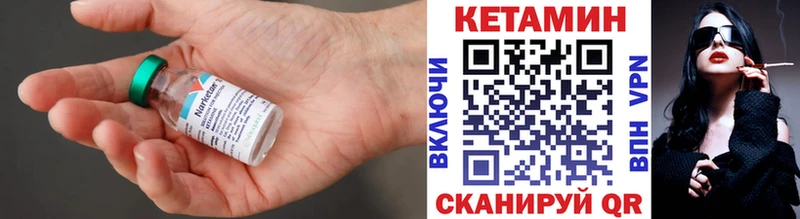 КЕТАМИН ketamine  Купить закладки  Мыски 